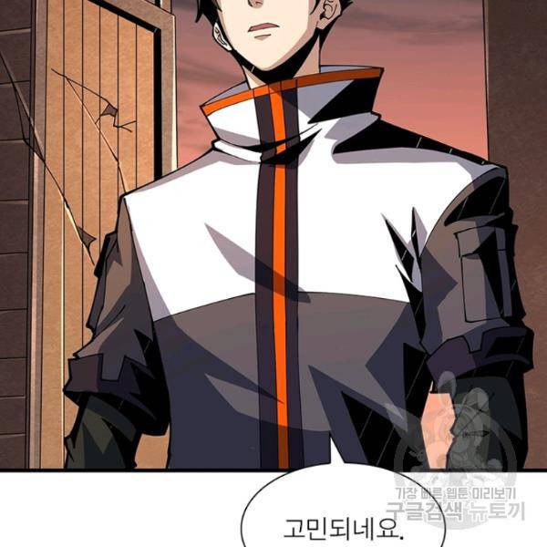 리부트 시스템 55화 54