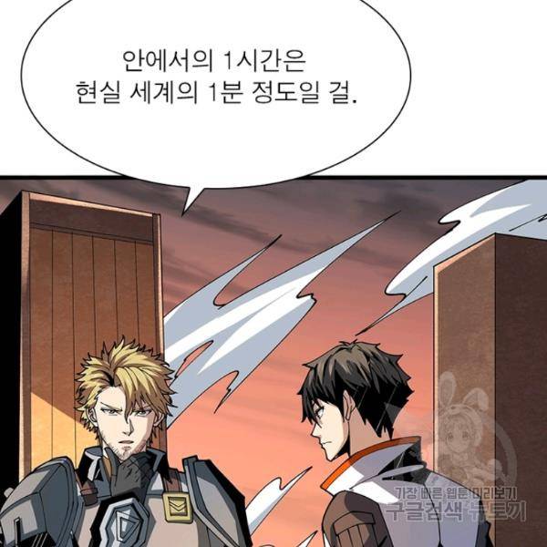 리부트 시스템 55화 56