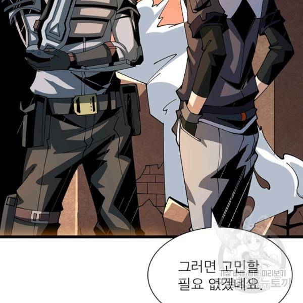 리부트 시스템 55화 57