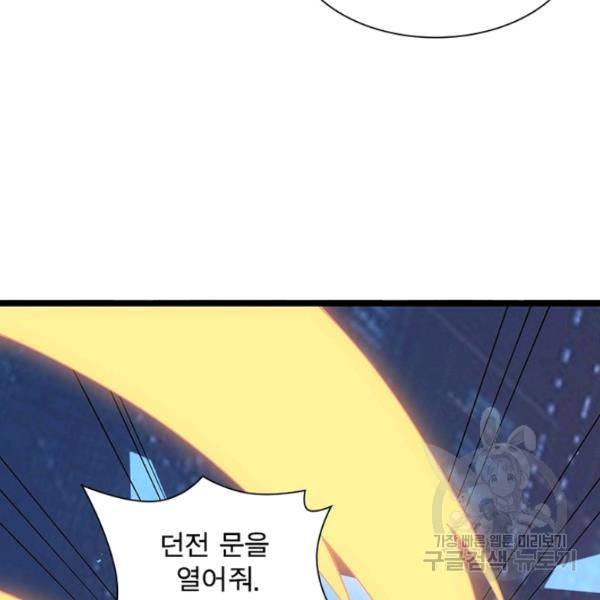 리부트 시스템 55화 58