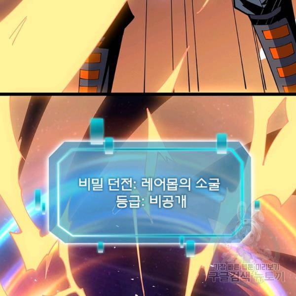 리부트 시스템 55화 61