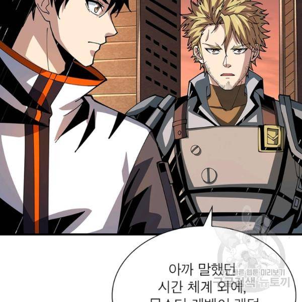 리부트 시스템 55화 65
