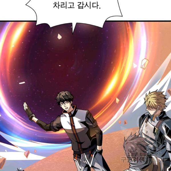 리부트 시스템 55화 67