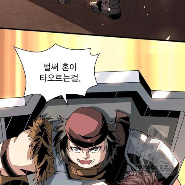 리부트 시스템 55화 69