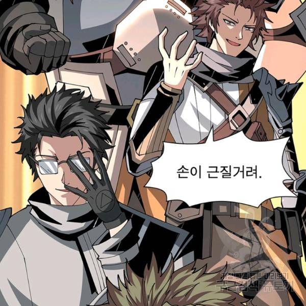 리부트 시스템 55화 70