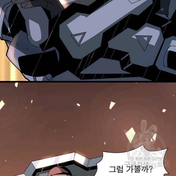 리부트 시스템 55화 72