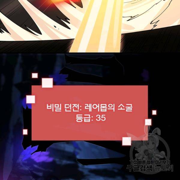리부트 시스템 55화 78