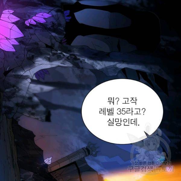 리부트 시스템 55화 79
