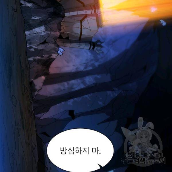 리부트 시스템 55화 80