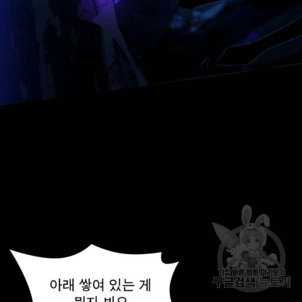 리부트 시스템 55화 82