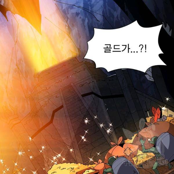 리부트 시스템 55화 85