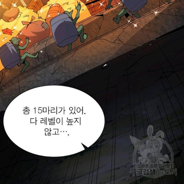 리부트 시스템 55화 86