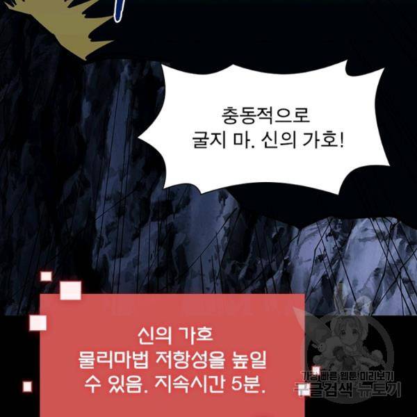 리부트 시스템 55화 90