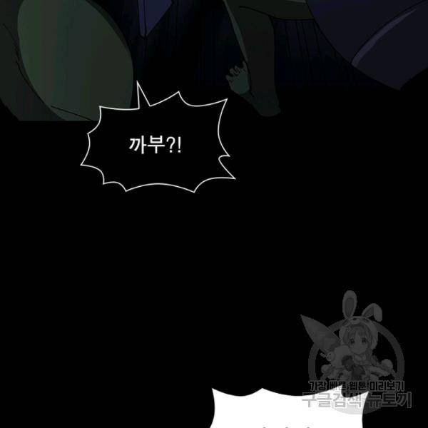 리부트 시스템 55화 94