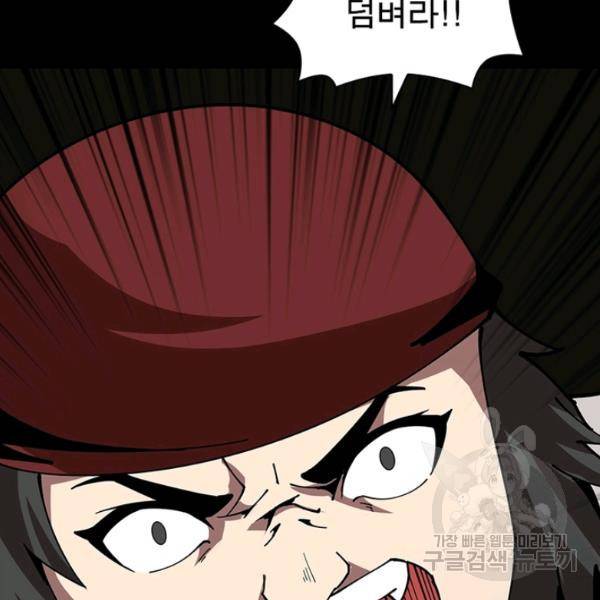 리부트 시스템 55화 95