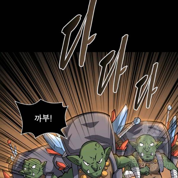 리부트 시스템 55화 98