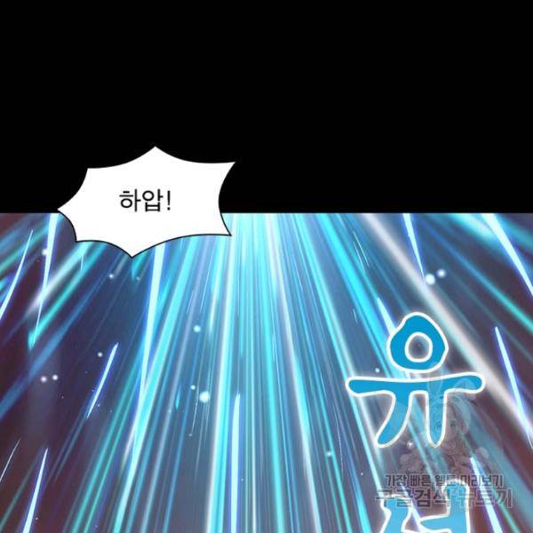 리부트 시스템 55화 100