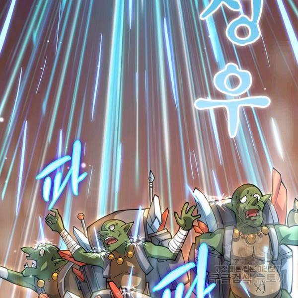 리부트 시스템 55화 101