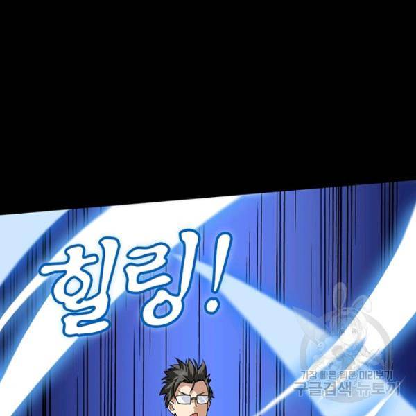 리부트 시스템 55화 106
