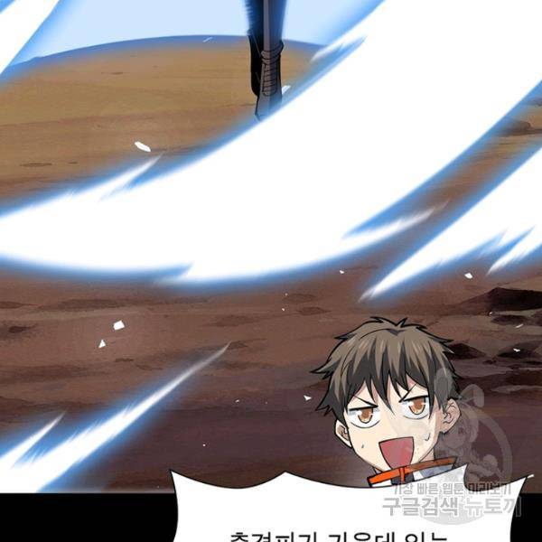 리부트 시스템 55화 108