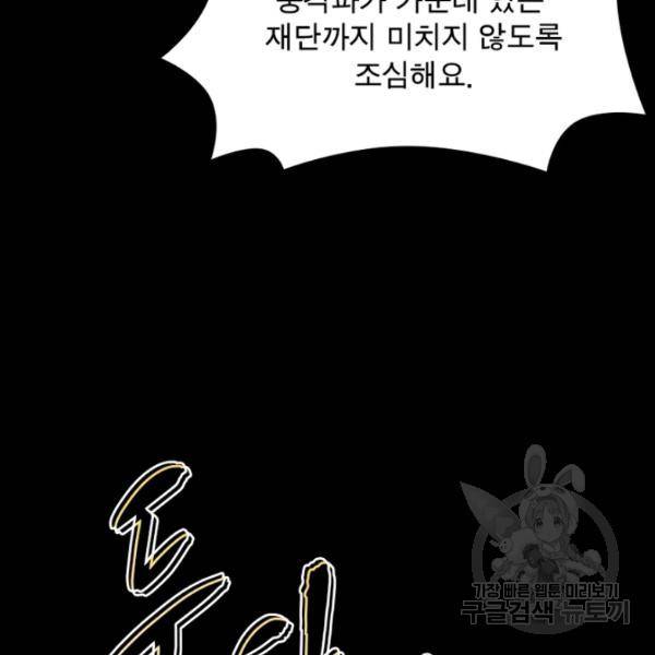 리부트 시스템 55화 109