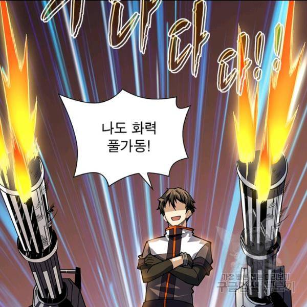 리부트 시스템 55화 110
