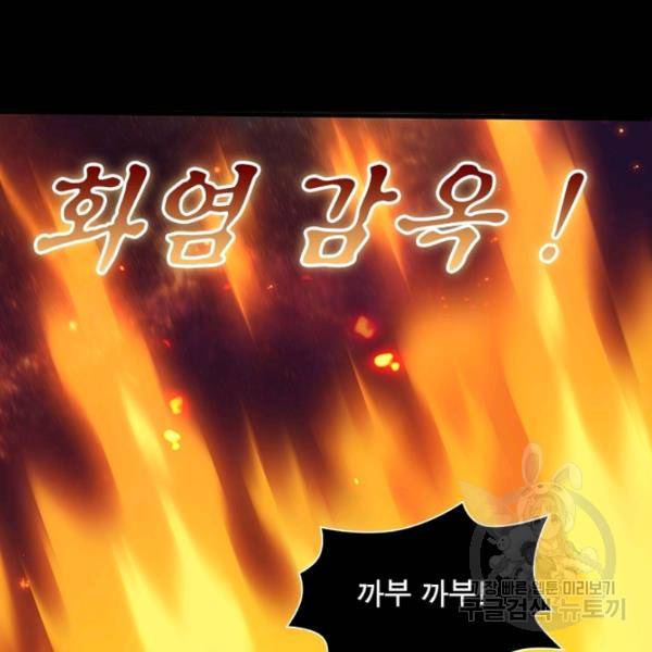 리부트 시스템 55화 113