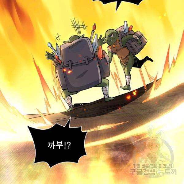 리부트 시스템 55화 114