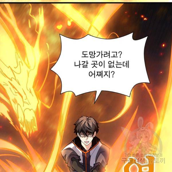 리부트 시스템 55화 115