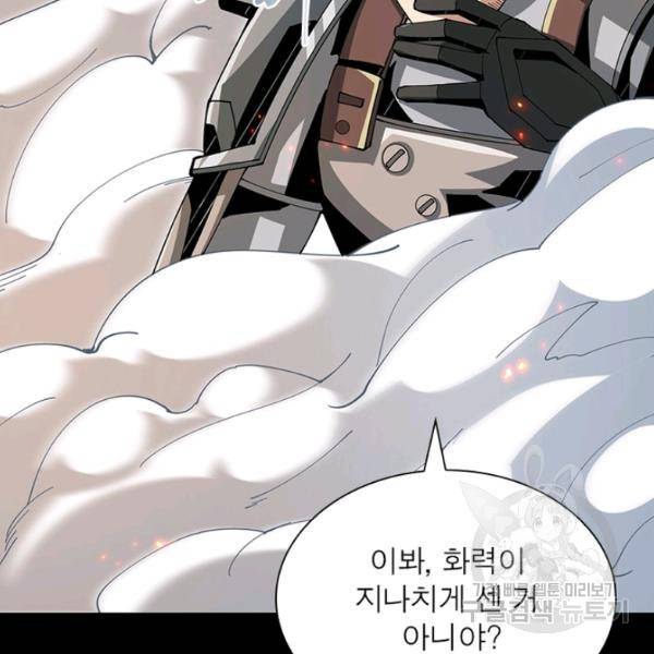 리부트 시스템 55화 123