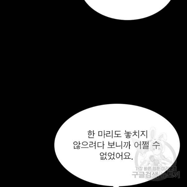 리부트 시스템 55화 124