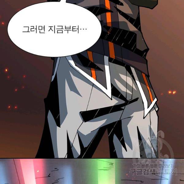 리부트 시스템 55화 126
