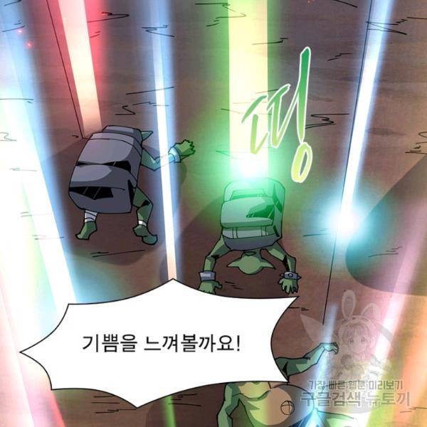 리부트 시스템 55화 127