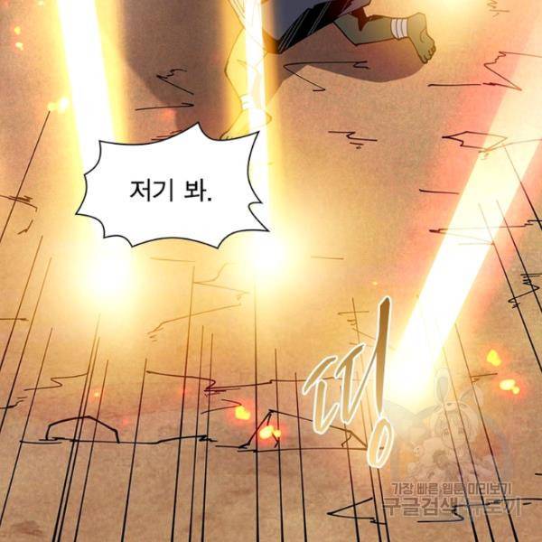 리부트 시스템 55화 129