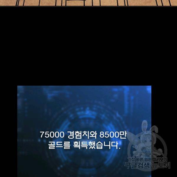 리부트 시스템 55화 130
