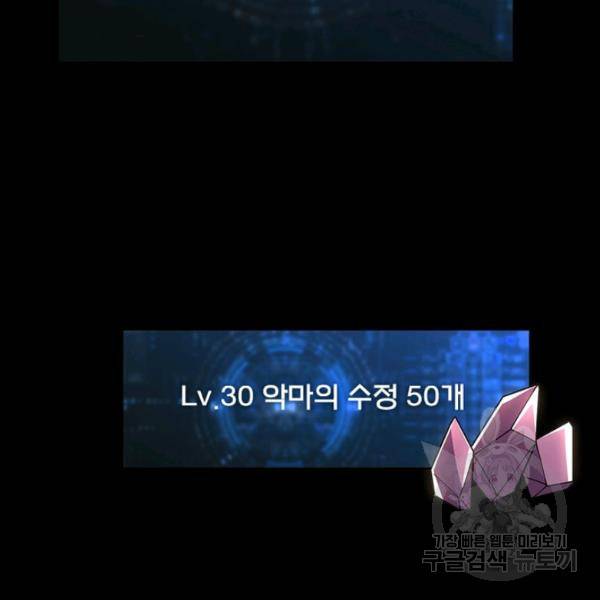 리부트 시스템 55화 131