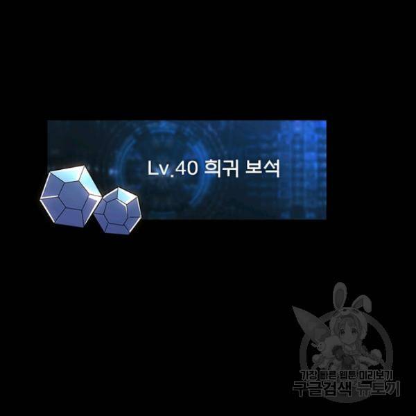리부트 시스템 55화 132