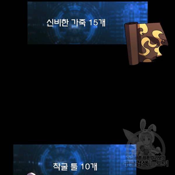 리부트 시스템 55화 133