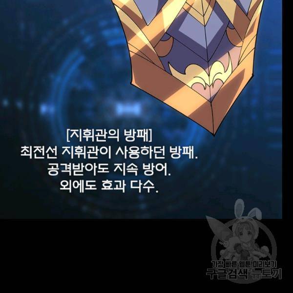리부트 시스템 55화 135