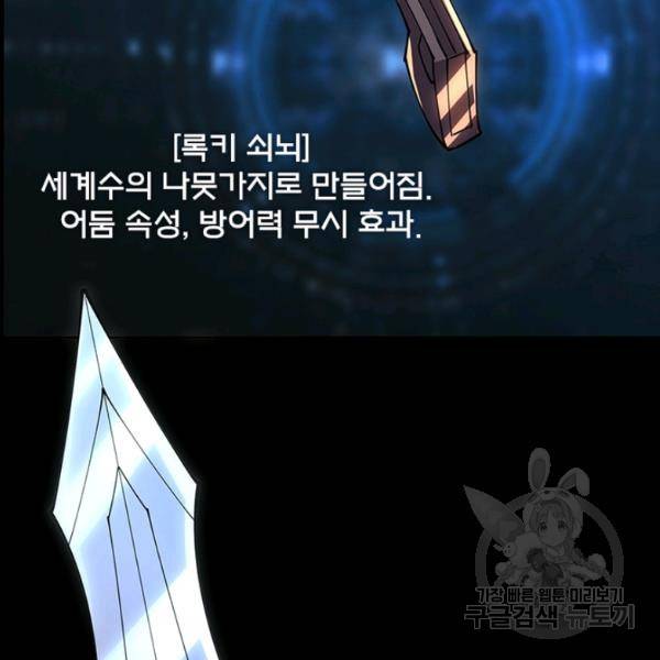 리부트 시스템 55화 137