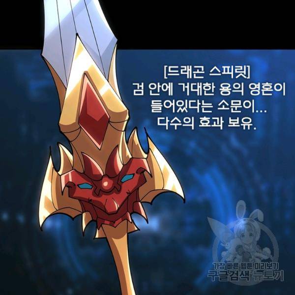 리부트 시스템 55화 138