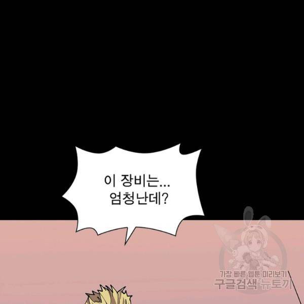 리부트 시스템 55화 141