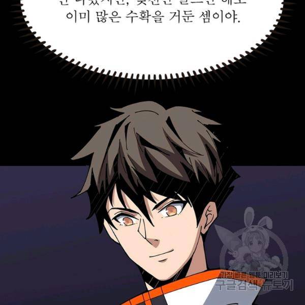 리부트 시스템 55화 146