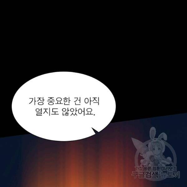 리부트 시스템 55화 148