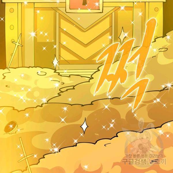 리부트 시스템 55화 150