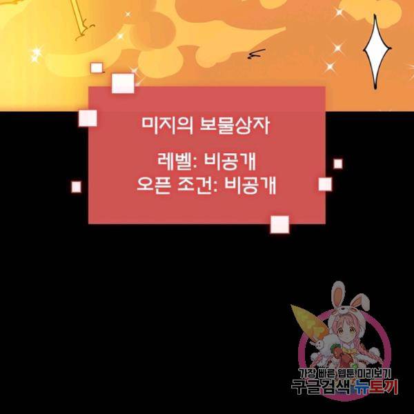 리부트 시스템 55화 151