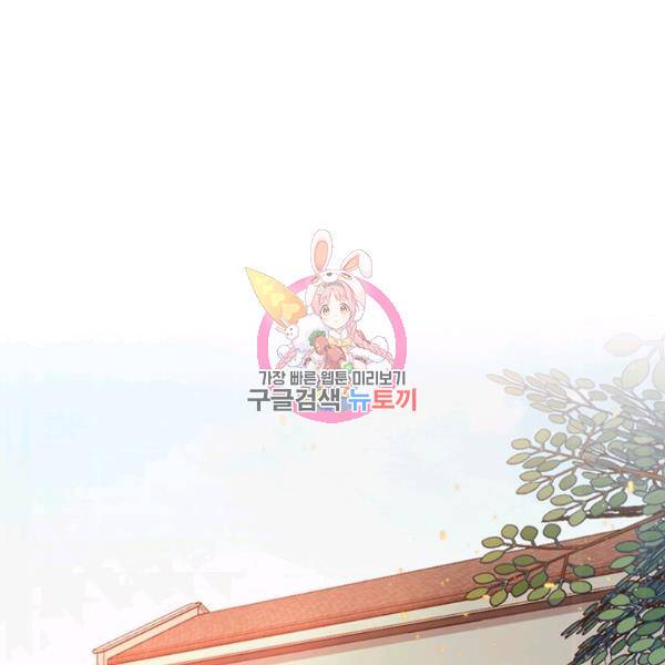 악역 플레이어는 강해지고 싶다 50화 1