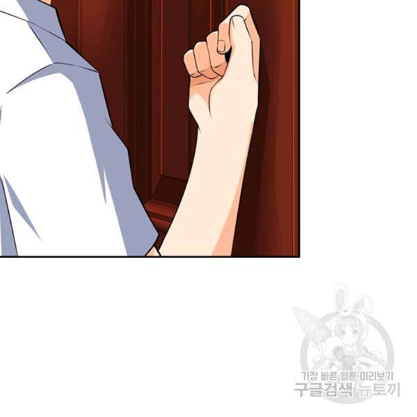 악역 플레이어는 강해지고 싶다 50화 4