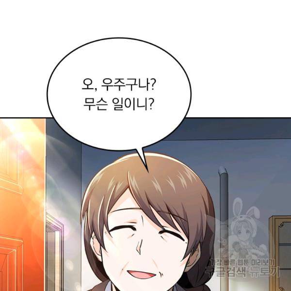 악역 플레이어는 강해지고 싶다 50화 5