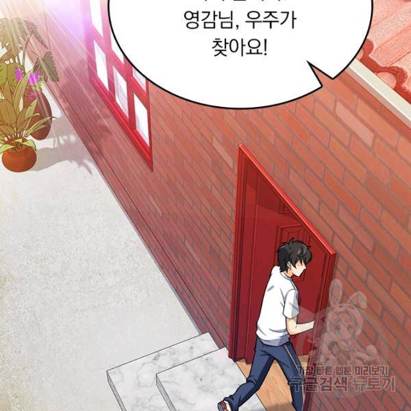 악역 플레이어는 강해지고 싶다 50화 11